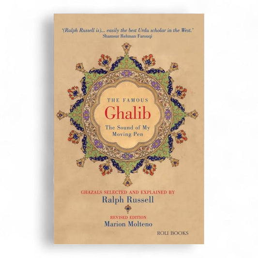 The Famous Ghalib : The Sound Of My Moving Pen Ralph Russell